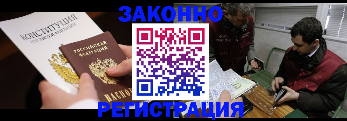 прописка для школы в Поронайске