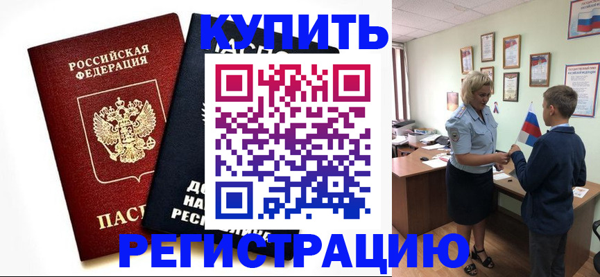 миграционный учет в Поронайске