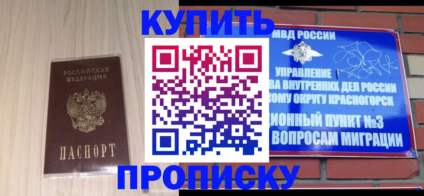 временная регистрация для всех в Поронайске