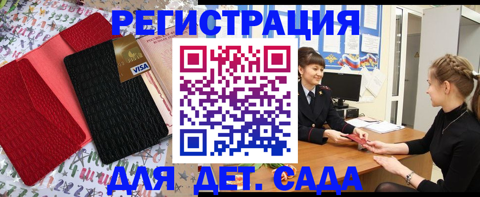 временная регистрация надежно в Поронайске