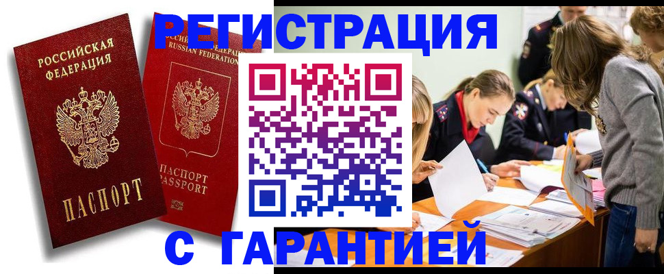 пропишу в квартире в Поронайске